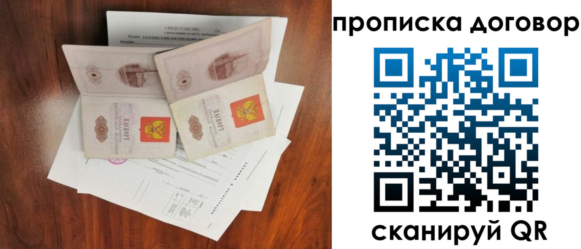 прописка для кредита в Инзе