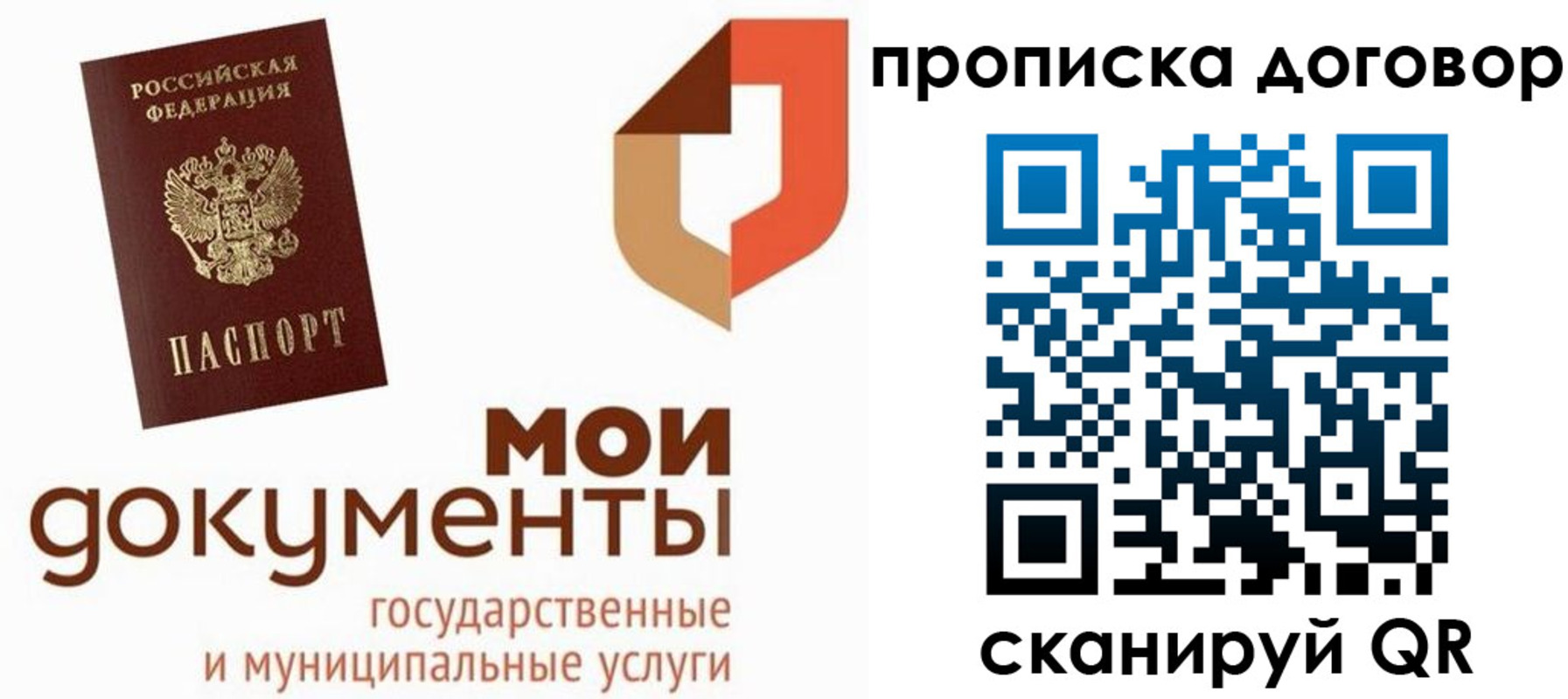 где прописаться в Инзе