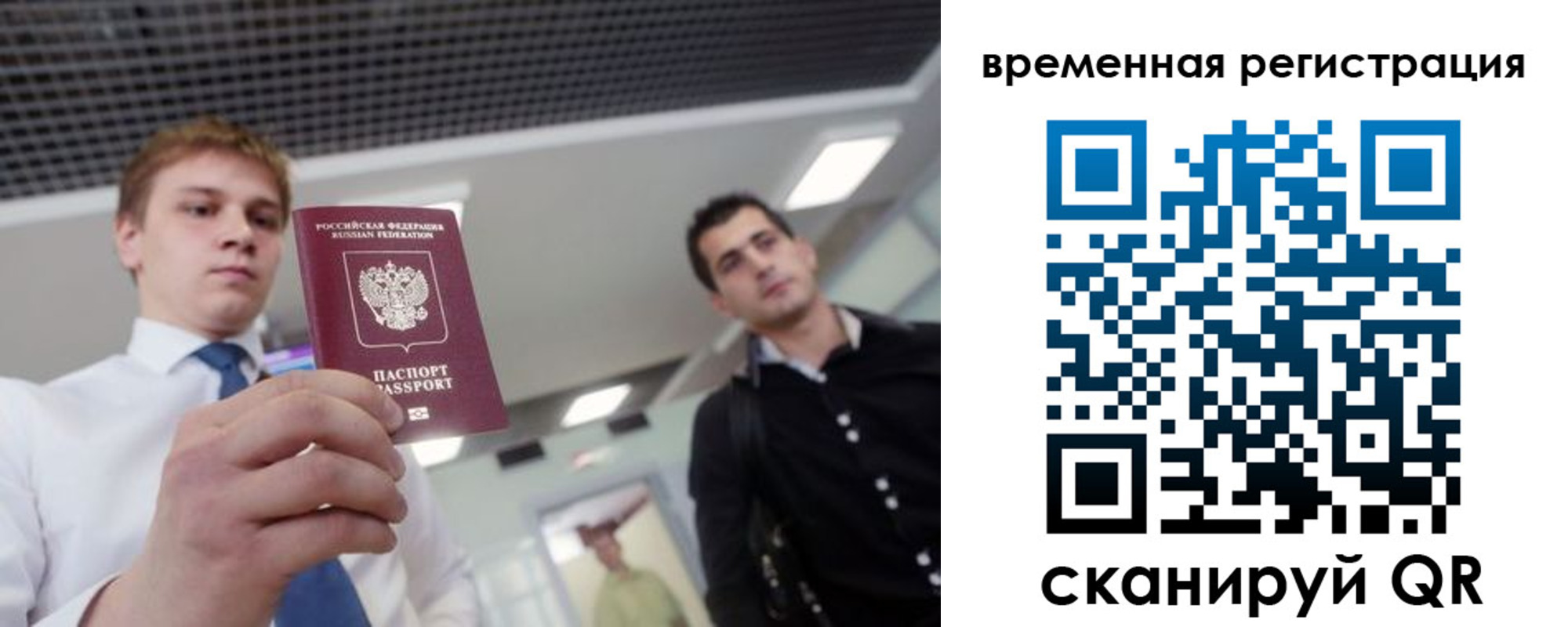 временная регистрация 2025 в Инзе