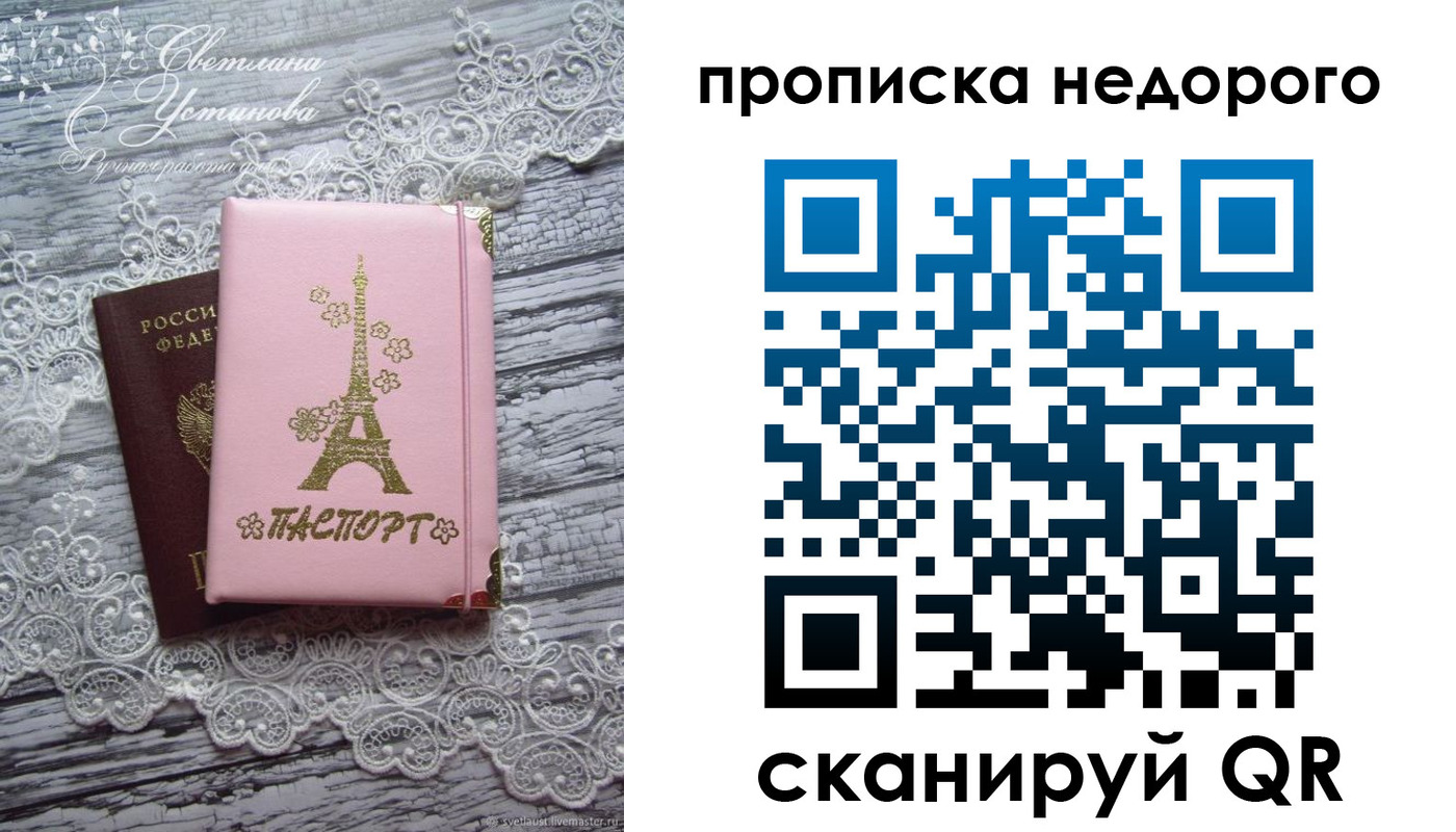 прописка для кредита в Инзе